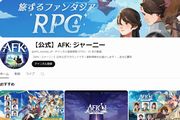 AFKジャーニー公式YouTube