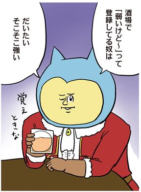 攻略ブログまとめマグナム