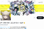 エンドフィールド公式X