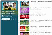 ファンタジーライフi公式YouTube