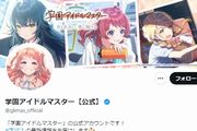 学マス公式Twitter