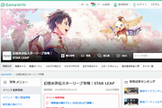 GameWith 攻略wiki