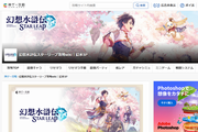 神ゲー攻略 攻略wiki