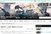 GameWith 攻略wiki