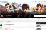 GameWith 攻略wiki