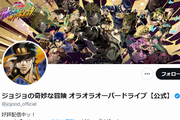 オラドラ公式Twitter