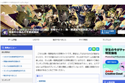 ゲームウィキ