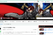 GameWith 攻略wiki