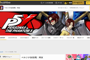 Game8 攻略wiki