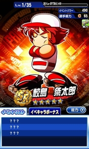 攻略ブログまとめマグナム
