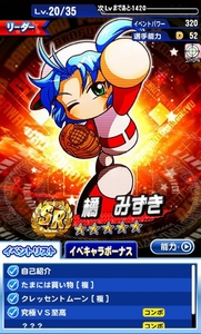 攻略ブログまとめマグナム