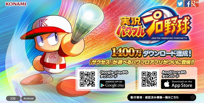 攻略ブログまとめマグナム