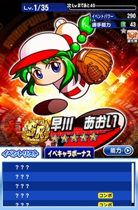 攻略ブログまとめマグナム