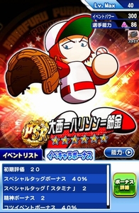 攻略ブログまとめマグナム