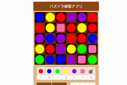 パズドラ練習アプリ