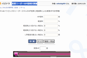 パズドラ実質リーダーHP倍率計算機