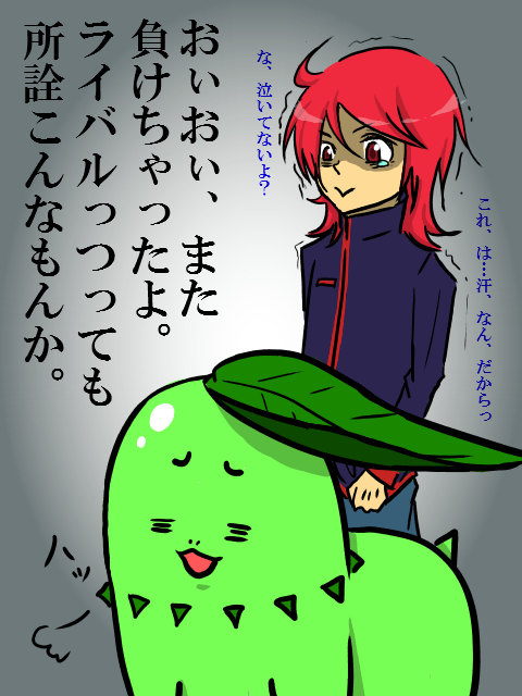 攻略ブログまとめマグナム