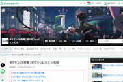 GameWith