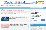 GameWith 攻略wiki