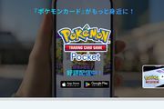 ポケポケ公式HP