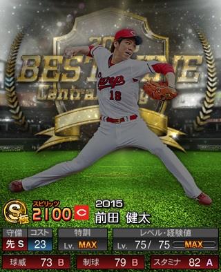 攻略ブログまとめマグナム