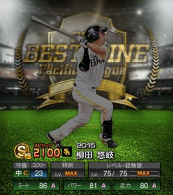 攻略ブログまとめマグナム