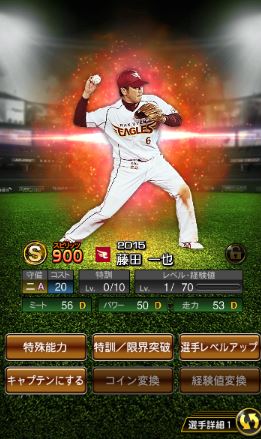 攻略ブログまとめマグナム