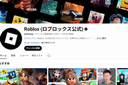 ロブロックス公式YouTube