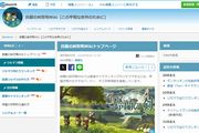 Game8 攻略wiki