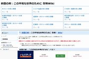 攻略Wiki