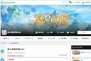 GameWith 攻略wiki