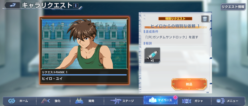 ヒイロ