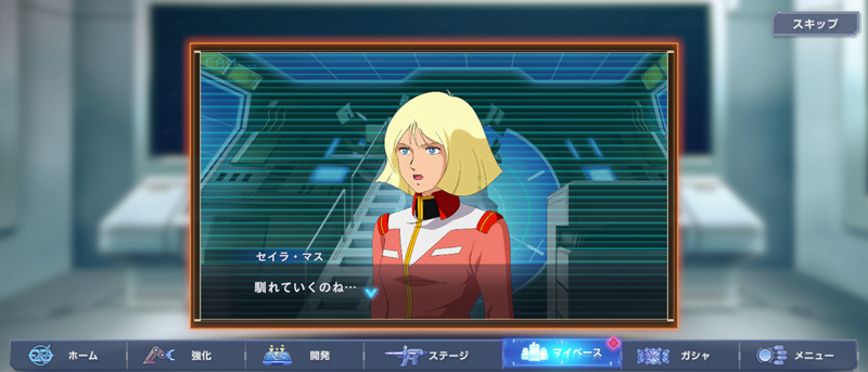 セイラマス