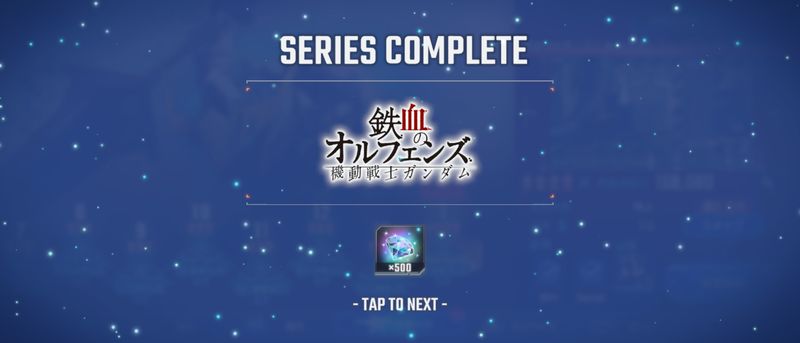 メインストーリーのオルフェンズクリア