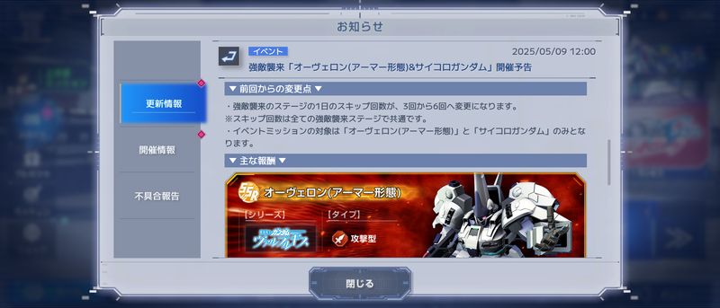 今後のイベント情報