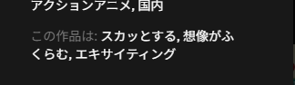 スカッとする