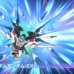 ストライクフリーダムEX