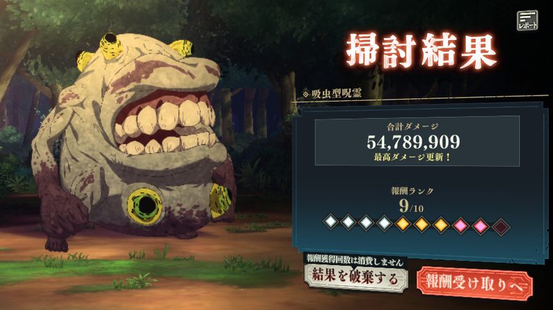 ランク9