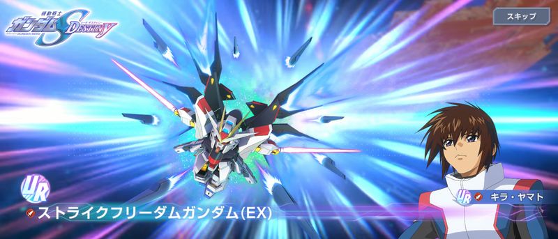 ストライクフリーダムEX
