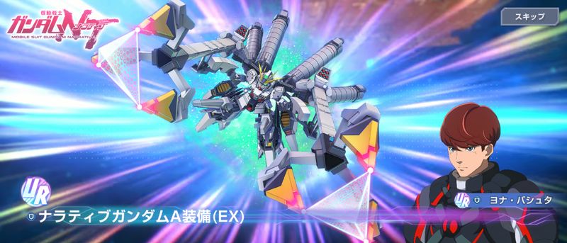 ナラティブEX
