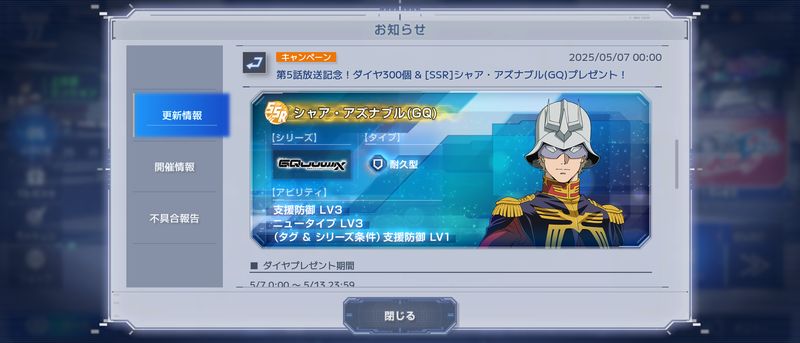 シャアプレゼント