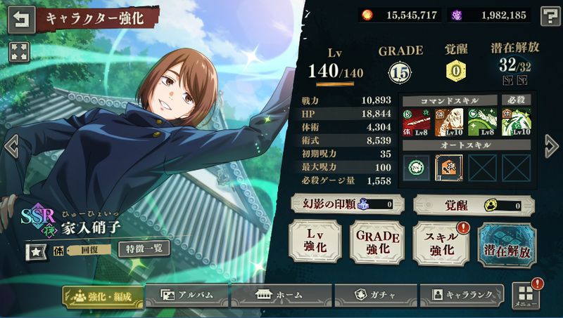 ファンパレ学生家入