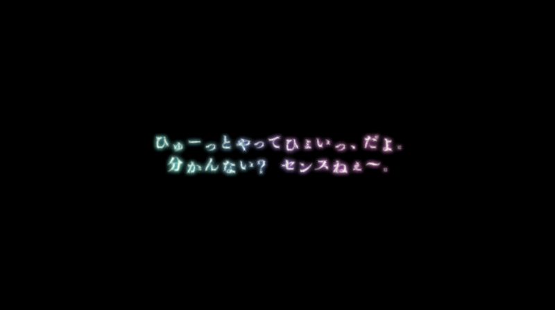 ひゅーてやってひょいだよ。わかんない？センスねぇー