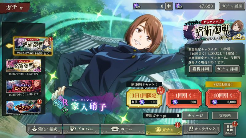 ファンパレ家入硝子