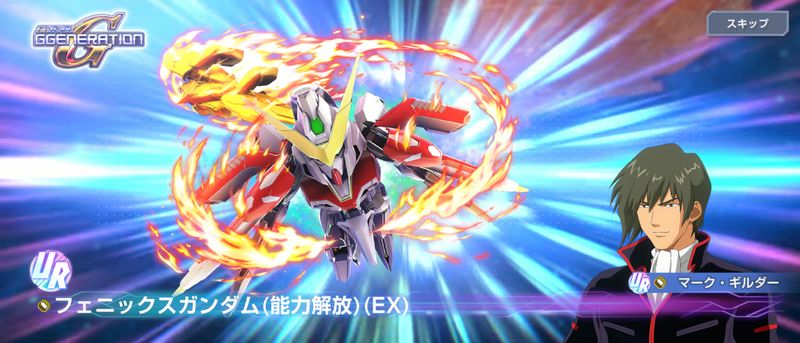 フェニックスガンダムEX