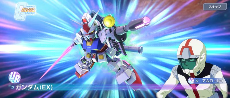 ガンダムEX