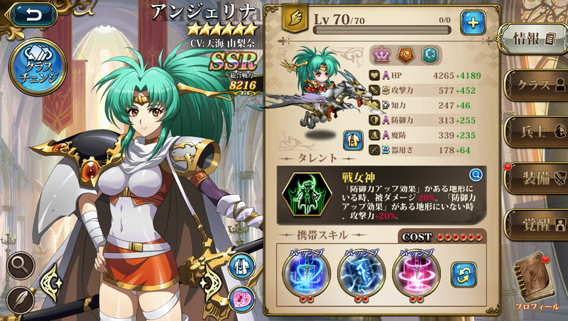 アンジェリナ