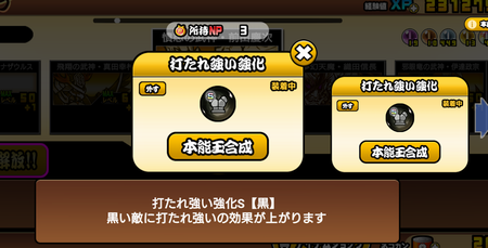 前田慶次つける本能玉