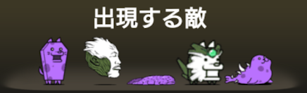 眠りの洞穴 出現する敵