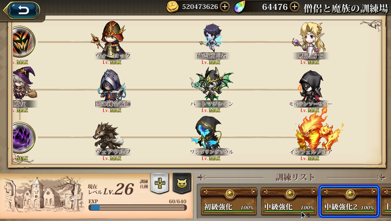 ランモバ兵士育成